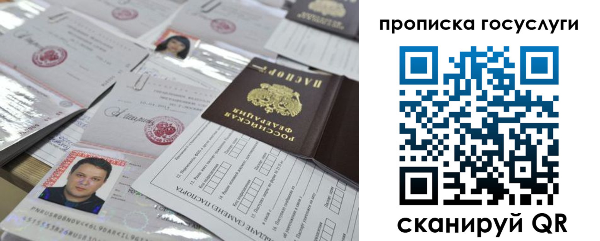 временная регистрация госуслуги в Гусиноозёрске