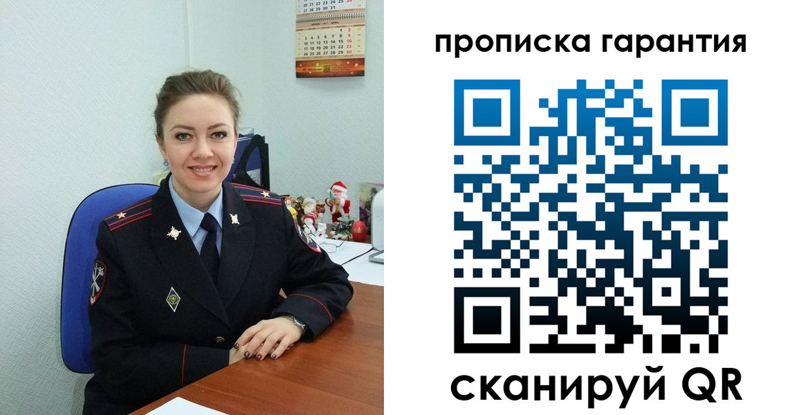 прописка штамп в Гусиноозёрске