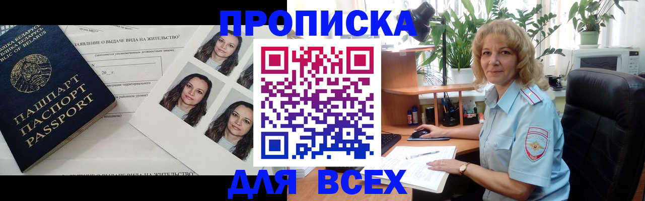 временная регистрация 2025 в Гусиноозёрске