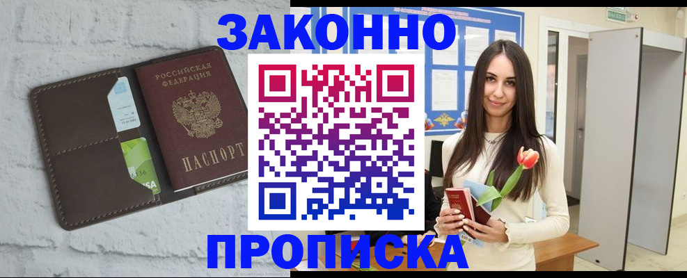 временная регистрация в Гусиноозёрске