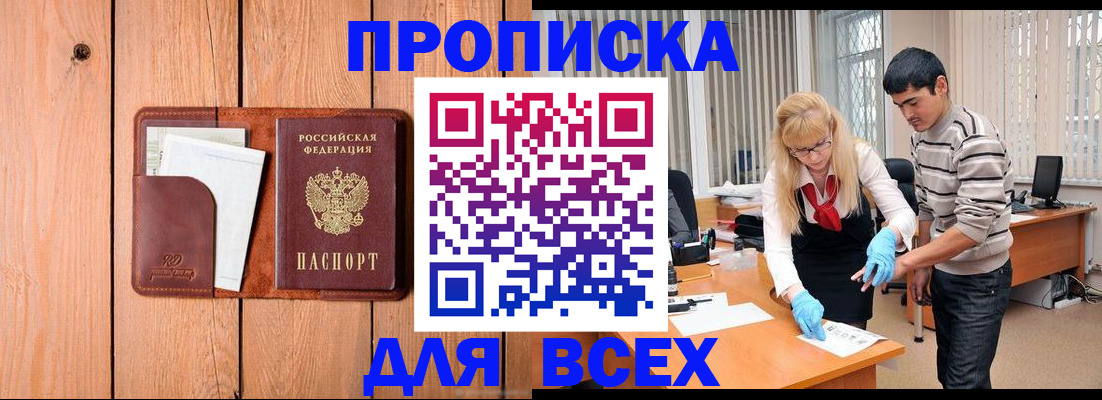 временная регистрация собственник в Гусиноозёрске