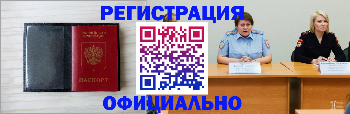 пропишу в квартире в Гусиноозёрске
